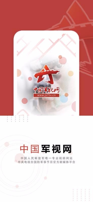 中国军视网 2020-04-08 15:13