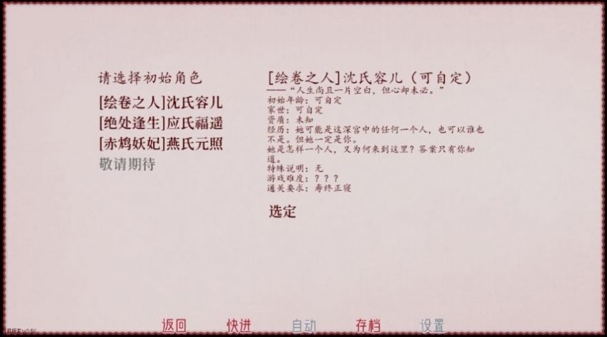 深宫曲息蕊线最新版2022