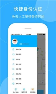 畅易行  v3.1.4