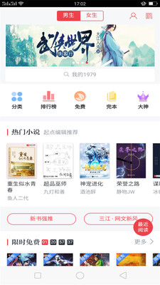 欢乐阅读app最新版  v3.4.1