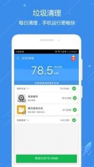 天天清理.jpg 天天清理.jpg