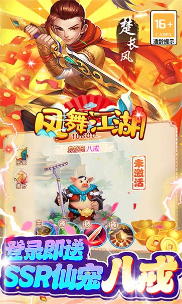 凤舞江湖  v1.0.0