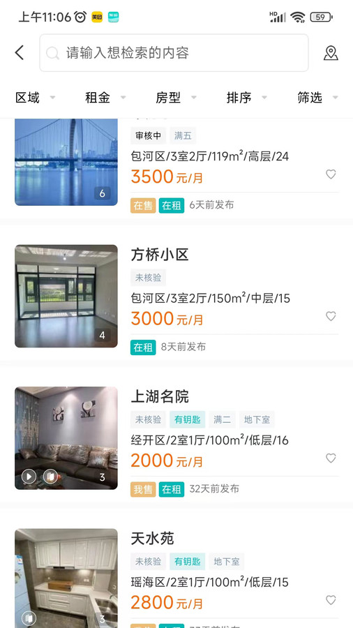 小儒看房app官方版  v5.4.1