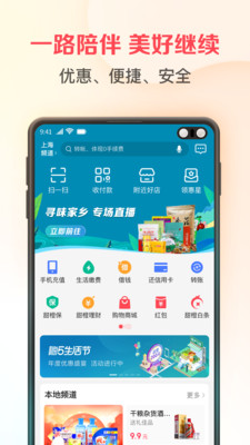 翼支付 v7.0.9