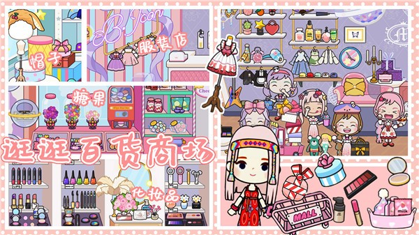 软萌公主我的城堡  v1.1