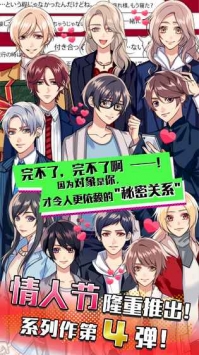 又来又来秘密关系4还是持续着截图3