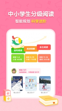 呱呱阅读app普通版 v3.0.5
