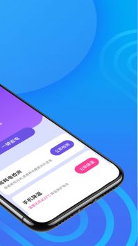鸣鸣万能电池王 v3.0.5