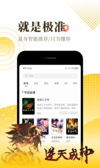 满栀小说截图1