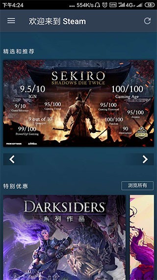 steam官方手机版  v3.6.5