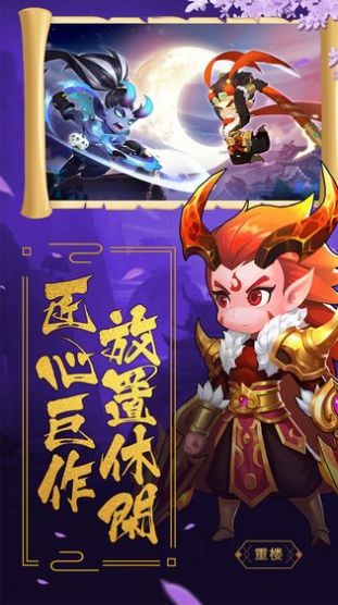 伏妖纪手游官方最新版  v5.2.1