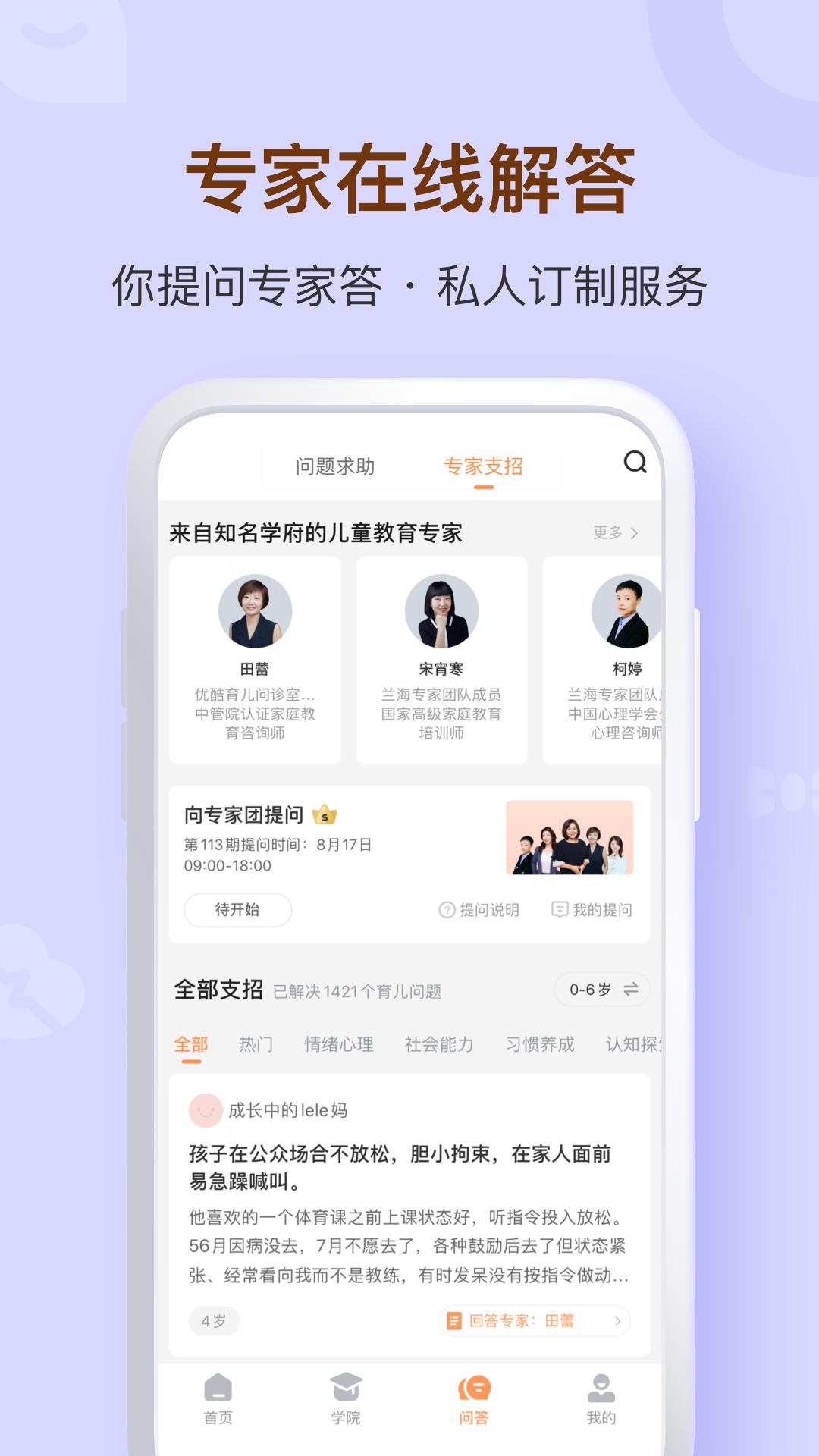 兰海说成长 v2.0.5