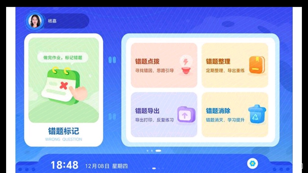 AR自主学  v2.1.8
