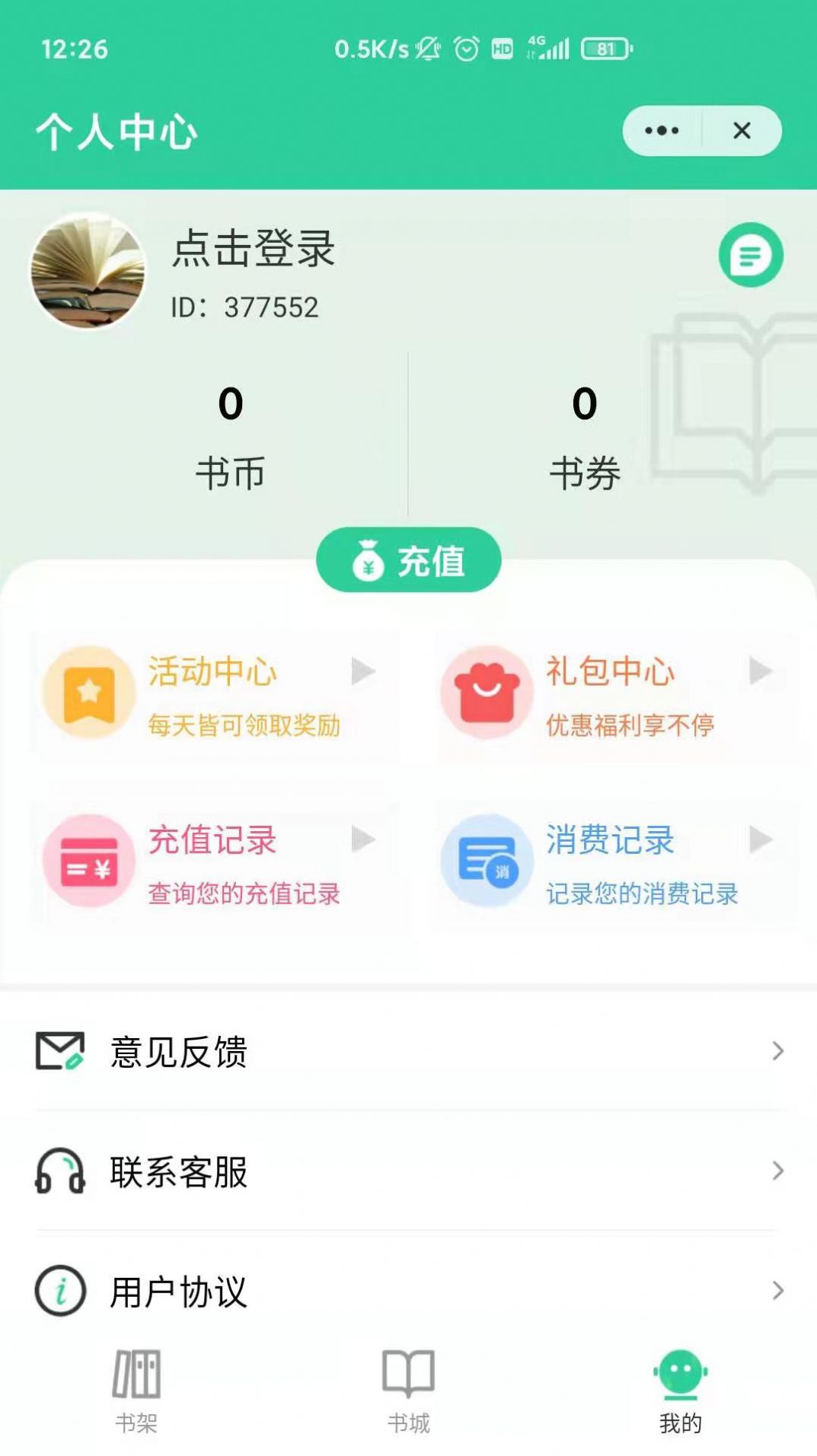 玄浩文学小说app免费版  v5.0.1