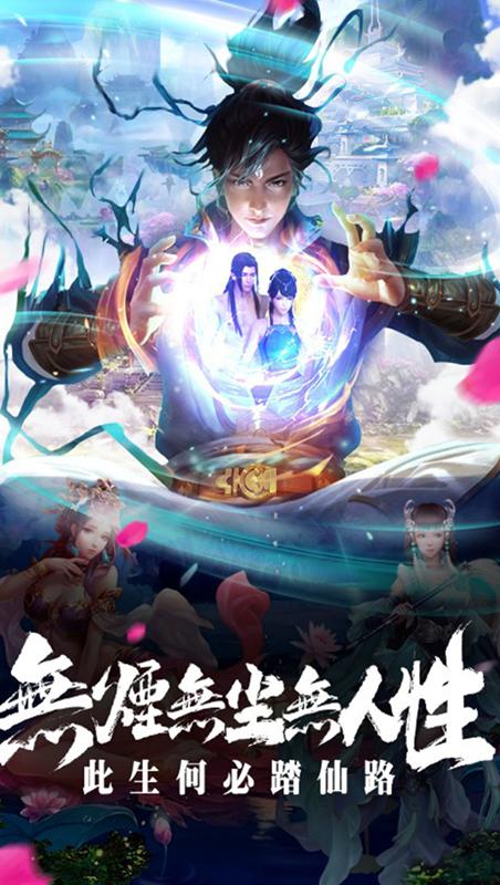 御剑决映月苍诀手游官网安卓版