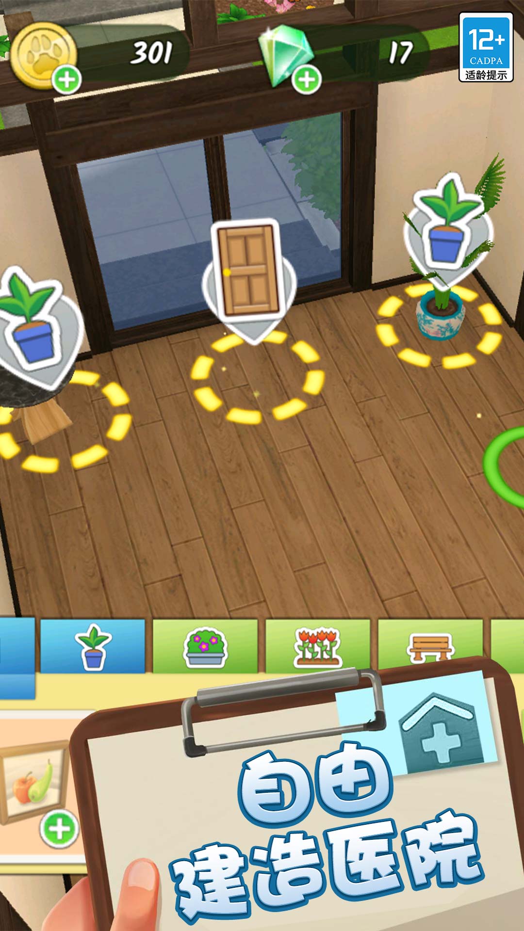 小小动物医院截图2