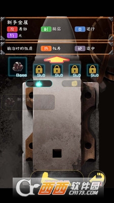 触摸锻造师游戏 v1.6.1 安卓版