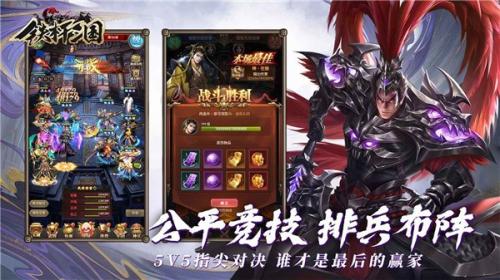 铁杆三国官方版  v1.0.6