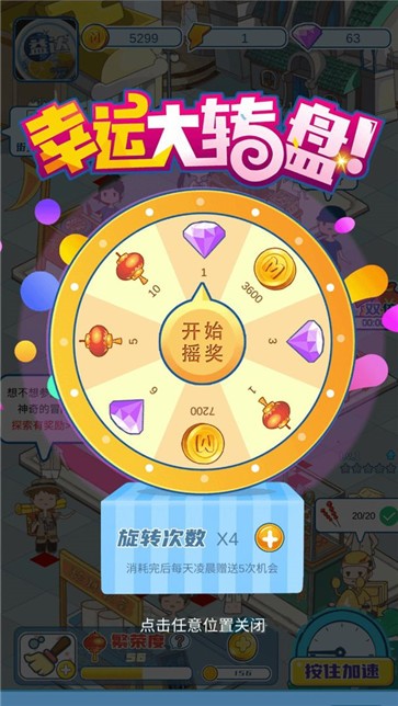 我的小吃街手机版  v0.0.1