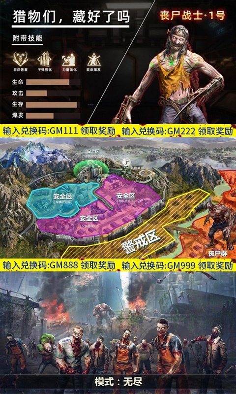 王者英雄之枪战传奇 v1.04