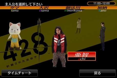 428:被封锁的涉谷 汉化版 v3.2.5