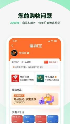 亲亲小保 v6.3.8