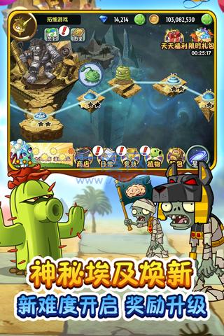植物大战2僵尸破解版最新版