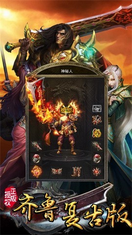 齐鲁复古版 v1.1.0