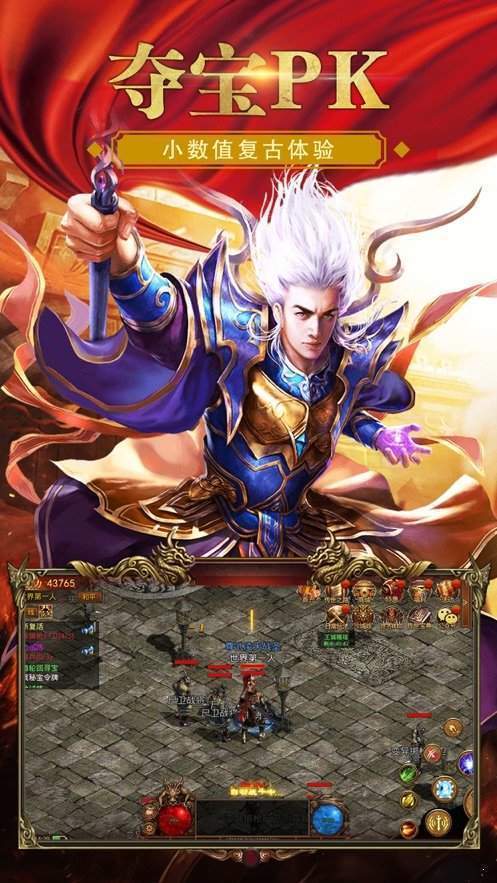 战神传奇高爆版.jpg