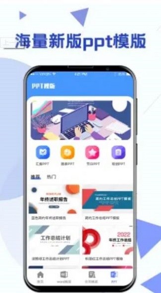 Word文档模板  v1.6