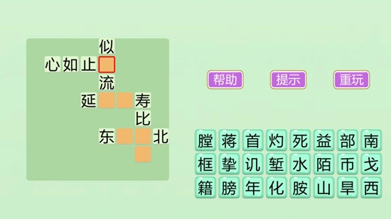 成语大状元 v1.0.0 安卓版
