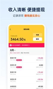 和骏出行代驾  v1.0.46