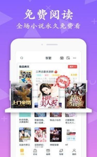 南街小说  v1.0