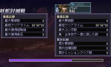 无双大蛇2特别版游戏官方最新版  v4.5.2