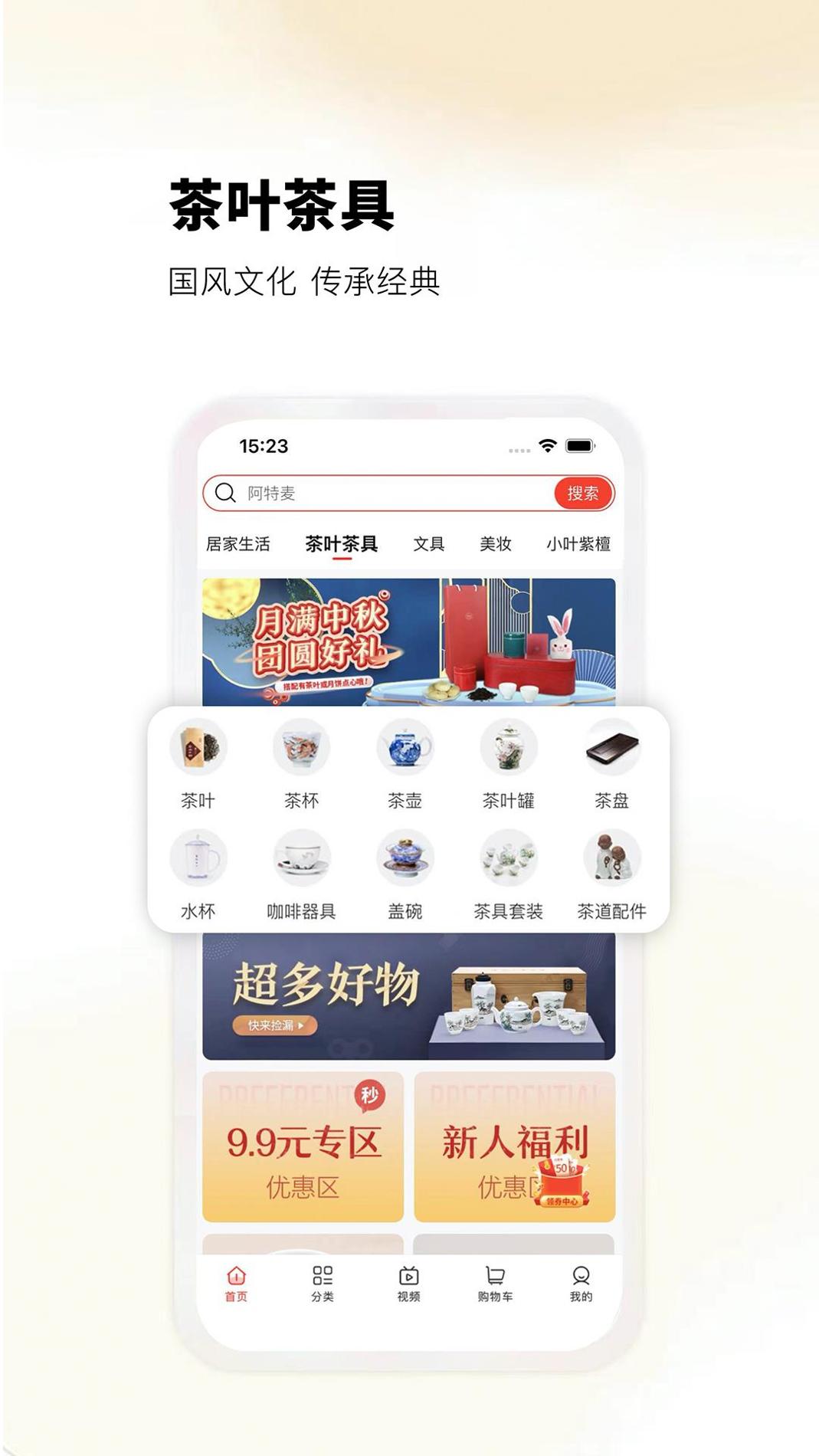 阿特麦 v3.0.5