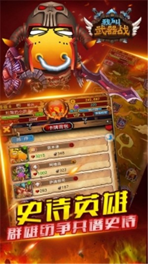 我叫武器战 v1.0.4
