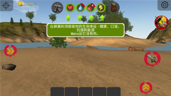 幸存者岛屿无限金币版破解版 v1.6.5