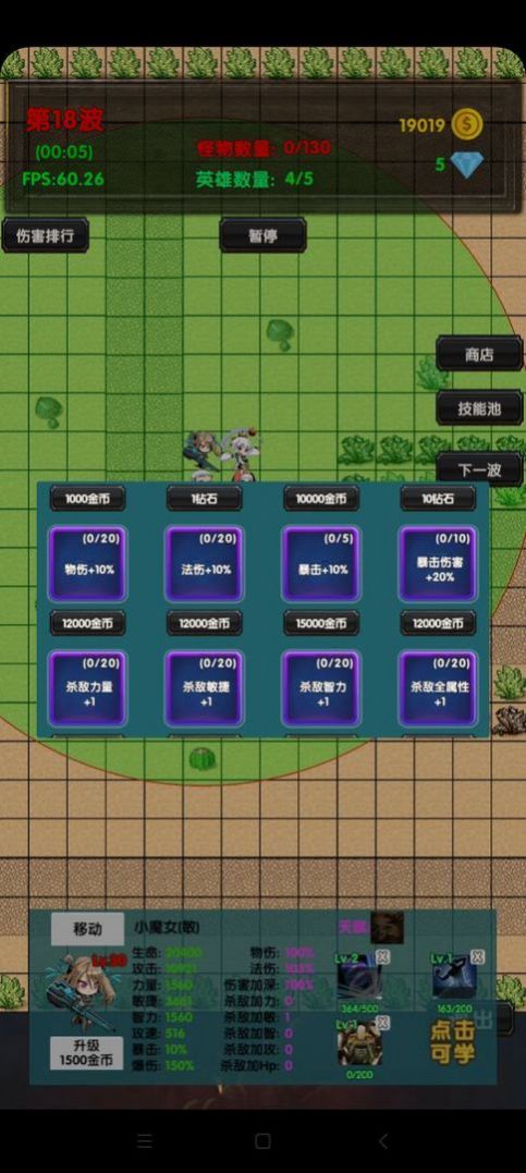 选技塔防 v1.0