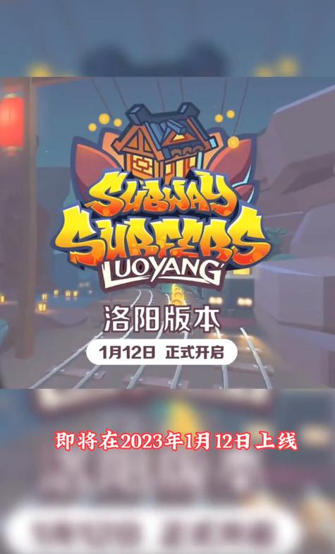 地铁跑酷国际服新春版2023  v3.4.1
