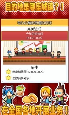 便利店开业日记汉化版 v1.1.8