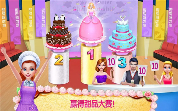 我的面包房帝国手游 v1.5.4