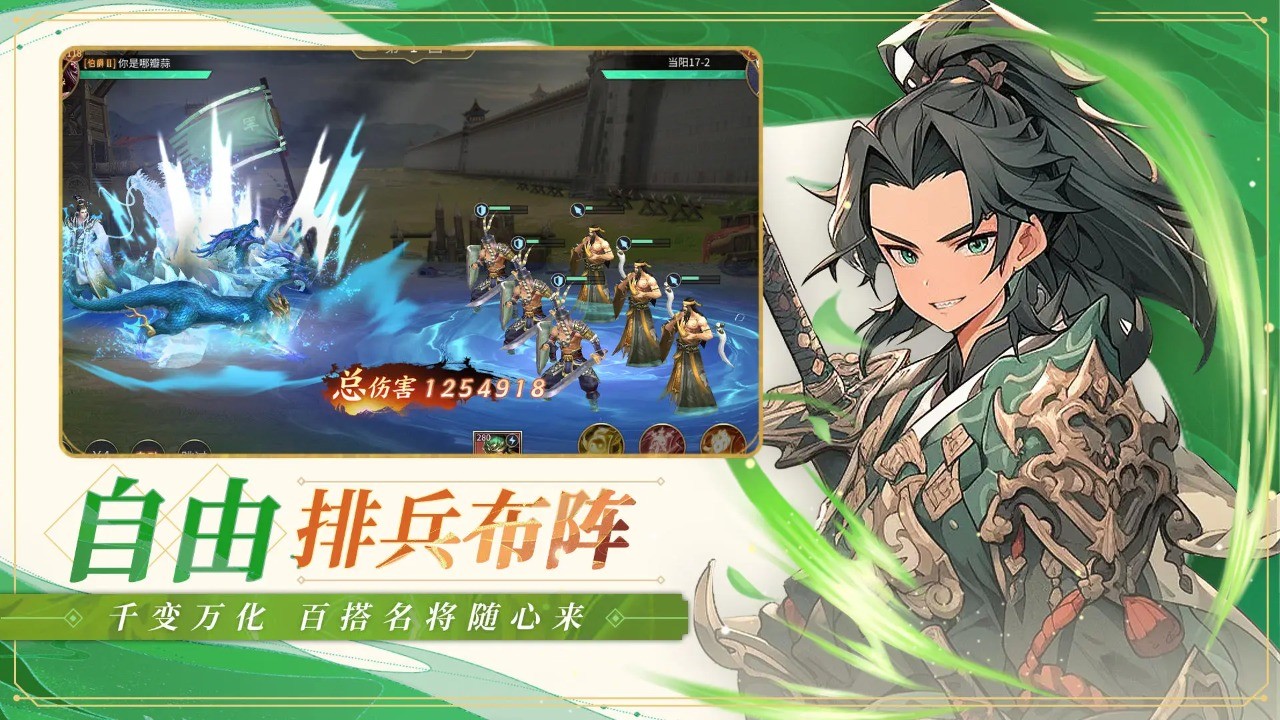 无双三国志官网版