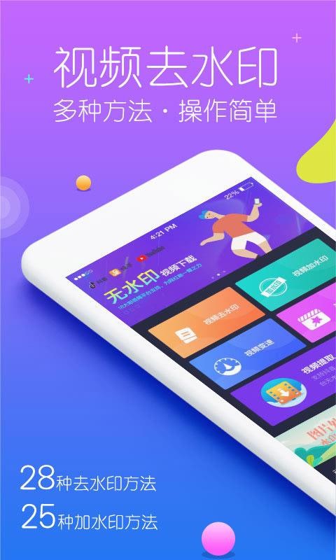 秒去水印截图2