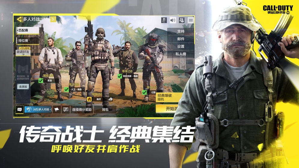 使命召唤腾讯 v1.9.17