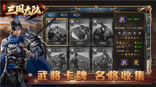 哆乐三国大陆 v4.2.5