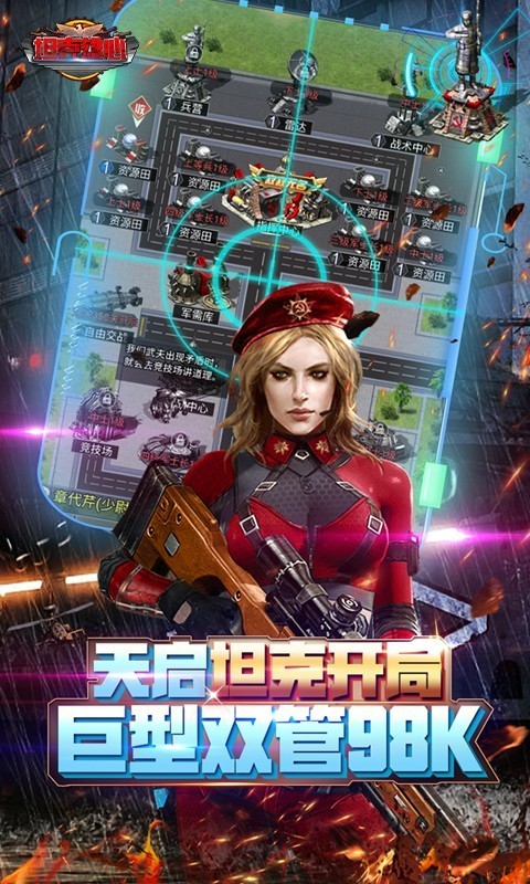 坦克雄心福利版  v1.0.0