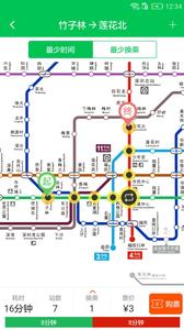 深圳地铁  v1.02