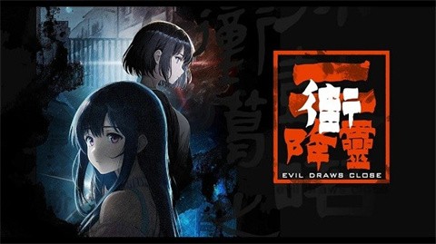 街2降灵安卓版 v1.0