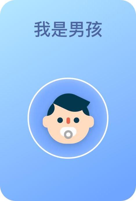 育树宝宝育儿记录 v1.0.0 