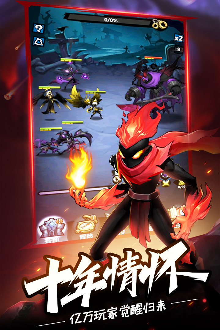 火柴人觉醒九游版 v1.0